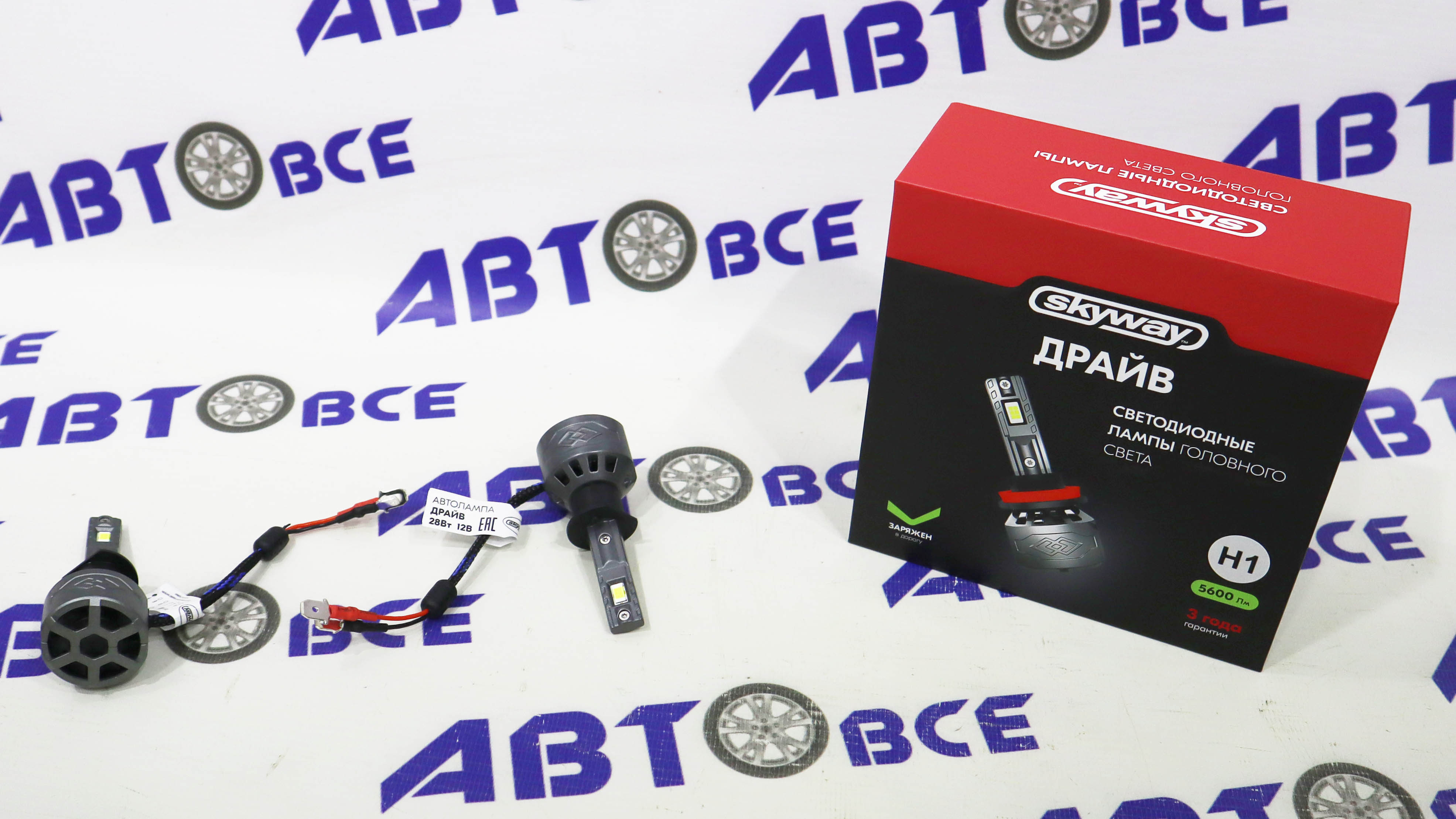 Лампа фары LED - диодная H1 6000K - 5600Лм - 12в - 56W ДРАЙВ вентилятор комплект 2шт SKYWAY